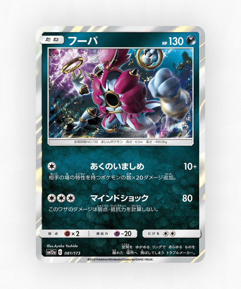 pk-sm12a_ja-81-holo