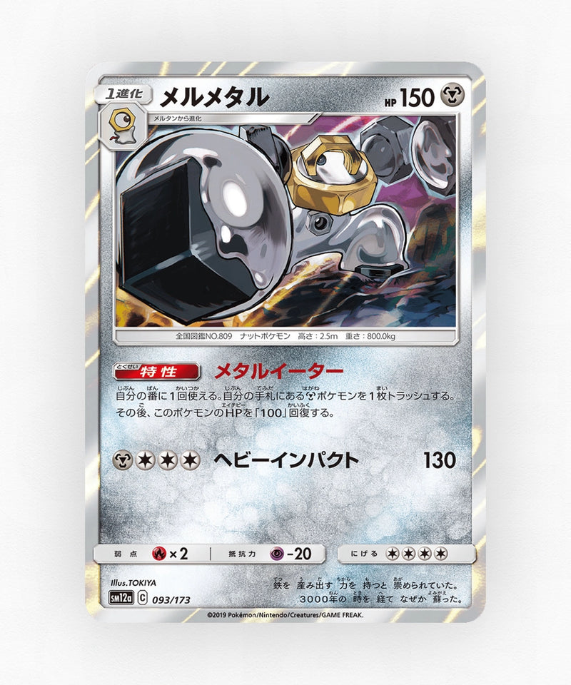 pk-sm12a_ja-93-holo