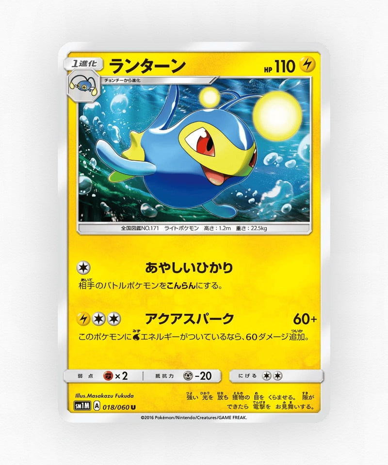 pk-sm1m_ja-18-non-holo