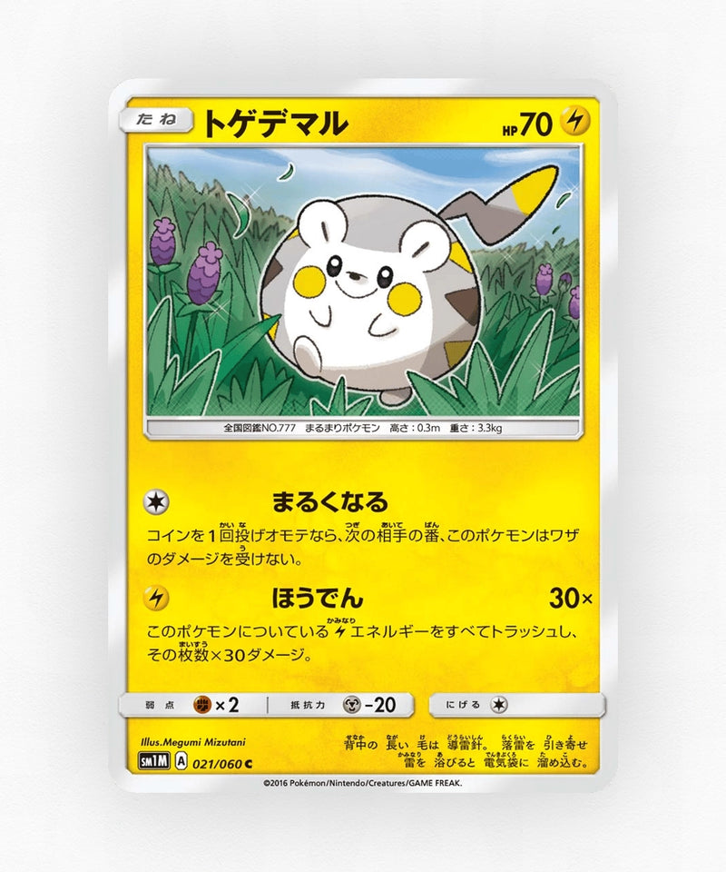 Togedemaru - Collection Moon 021/060 (Non-Holo)