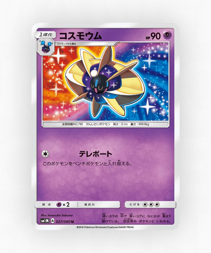Cosmoem - Collection Moon 027/060 (Non-Holo)