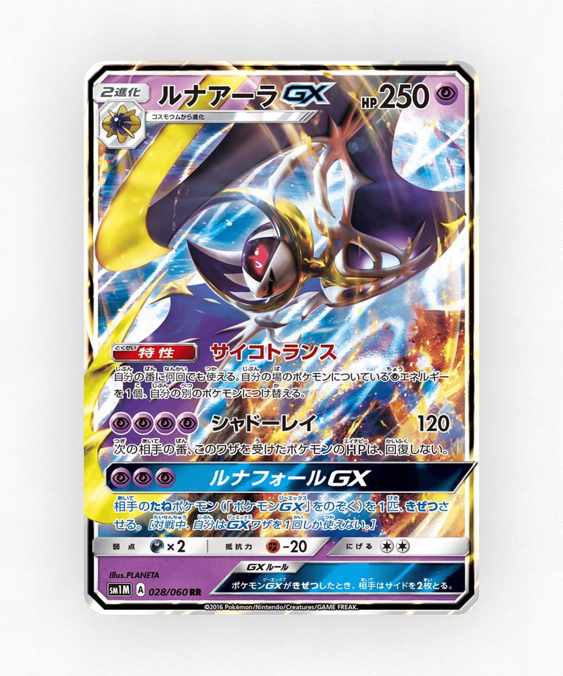 pk-sm1m_ja-28-holo