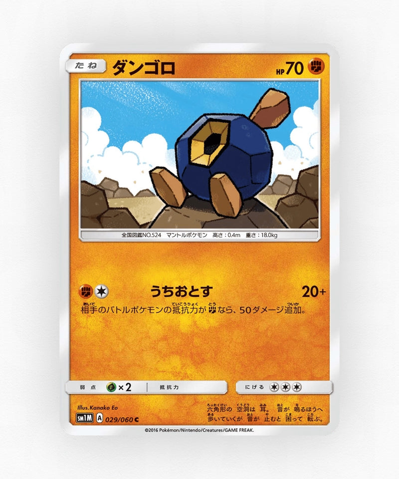 pk-sm1m_ja-29-non-holo