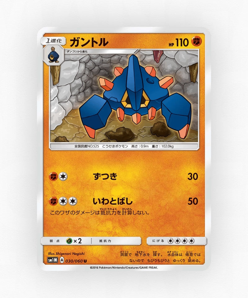 Boldore - Collection Moon 030/060 (Non-Holo)