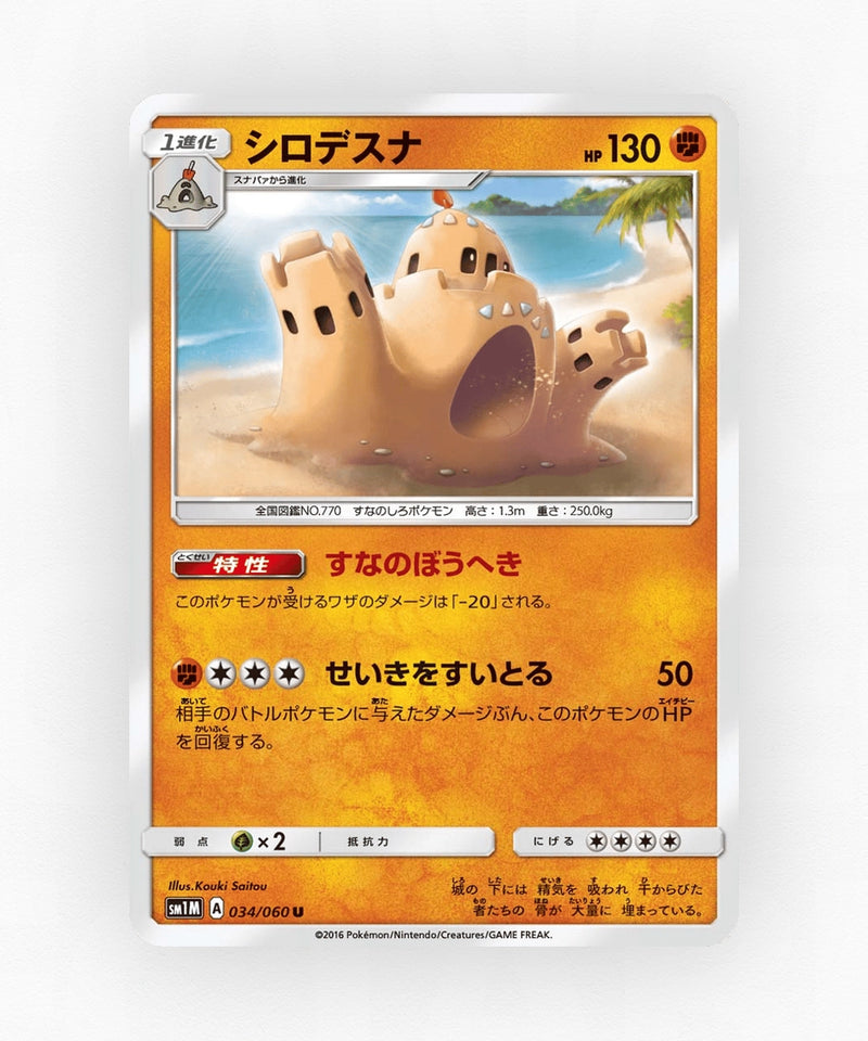 Palossand - Collection Moon 034/060 (Non-Holo)