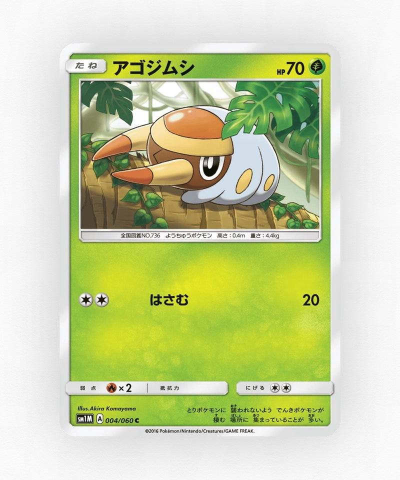pk-sm1m_ja-4-non-holo