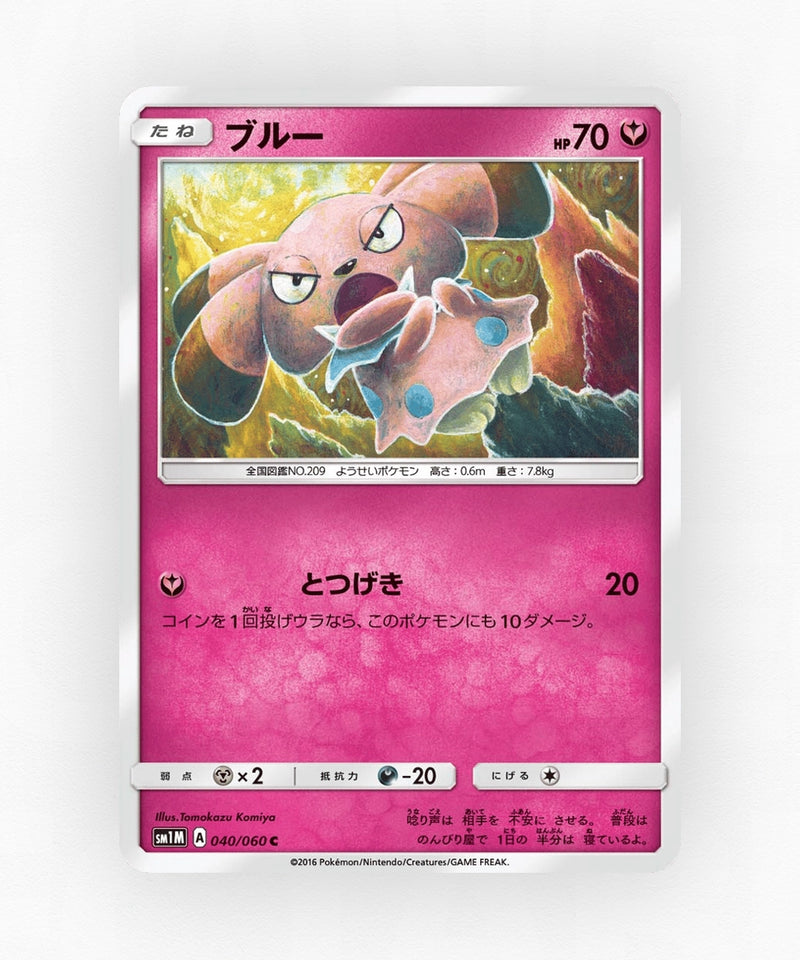 Snubbull - Collection Moon 040/060 (Non-Holo)