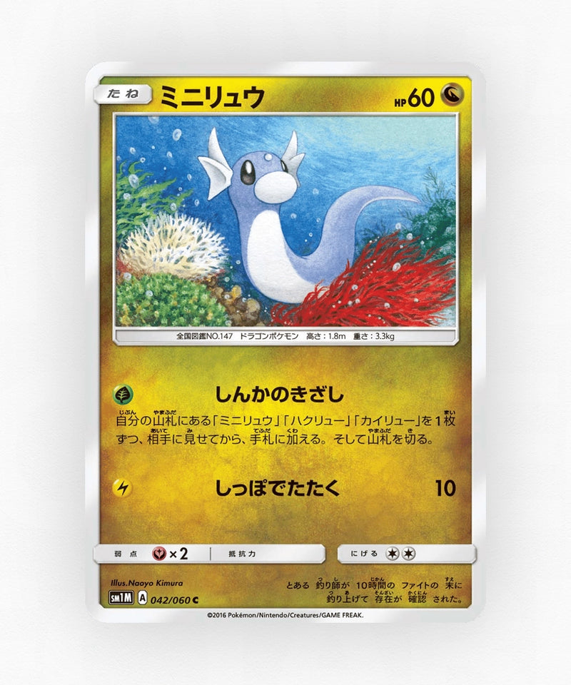 Dratini - Collection Moon 042/060 (Non-Holo)