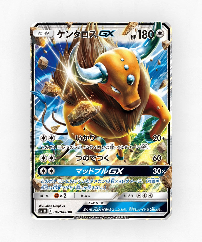 Tauros-GX - Collection Moon 047/060 (Holo)