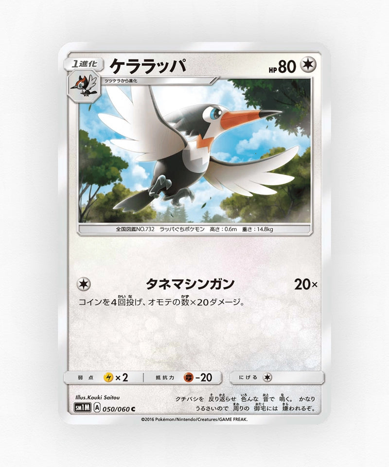 Trumbeak - Collection Moon 050/060 (Non-Holo)
