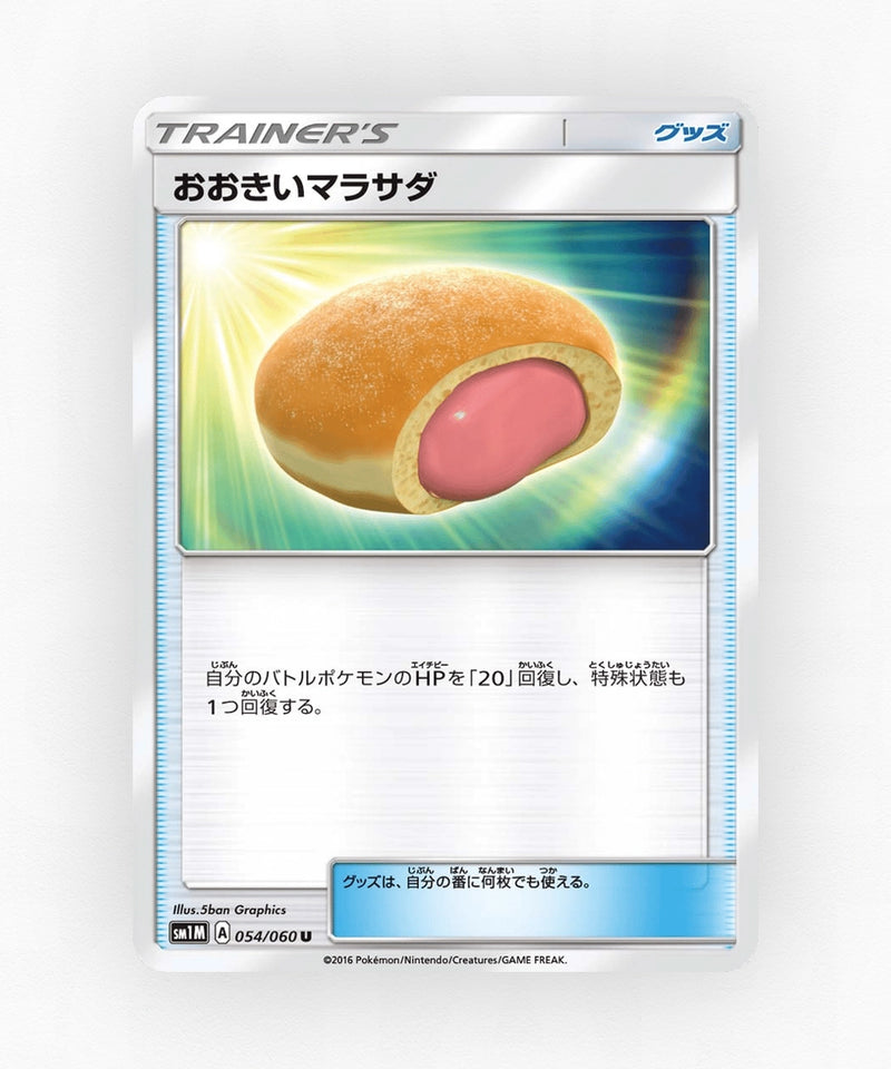 pk-sm1m_ja-54-non-holo