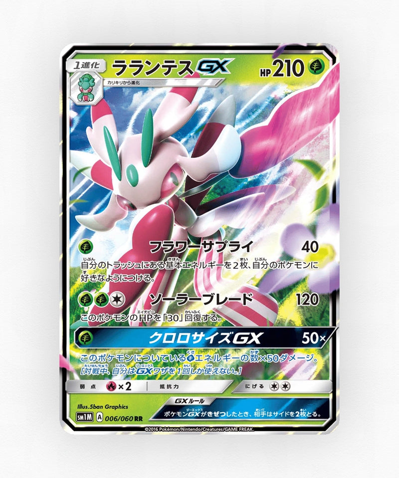 pk-sm1m_ja-6-holo