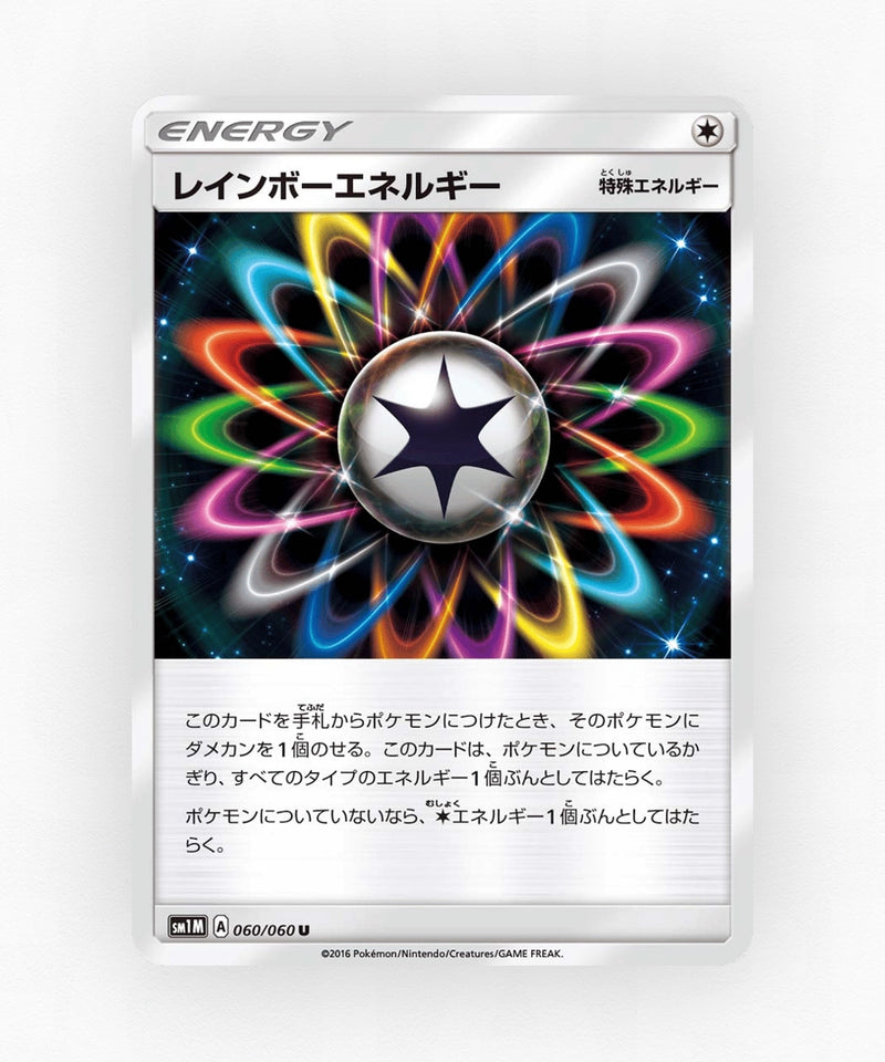 pk-sm1m_ja-60-non-holo