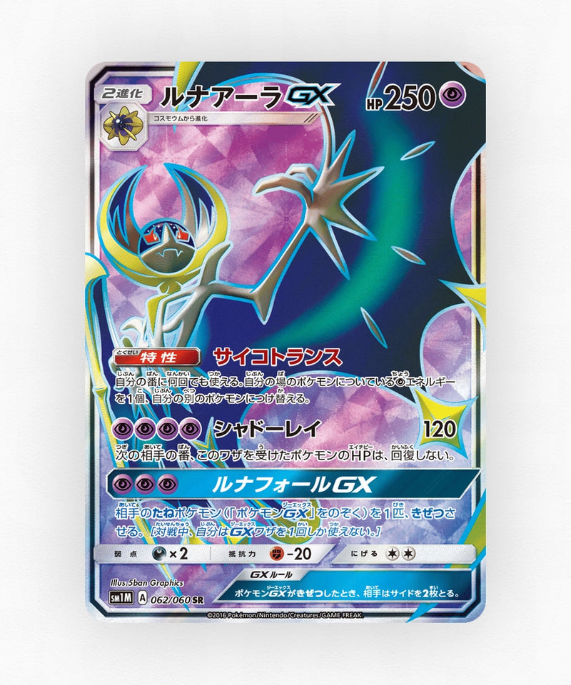 pk-sm1m_ja-62-holo