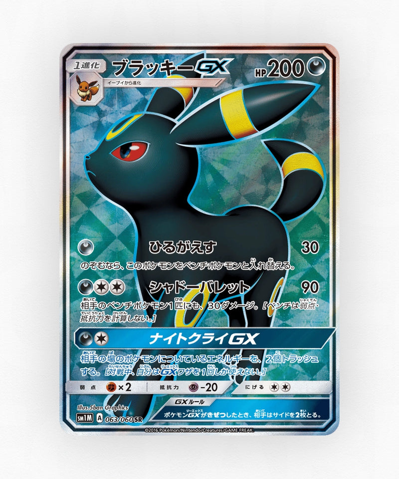 pk-sm1m_ja-63-holo