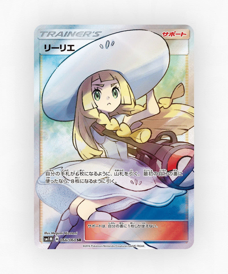 pk-sm1m_ja-66-holo