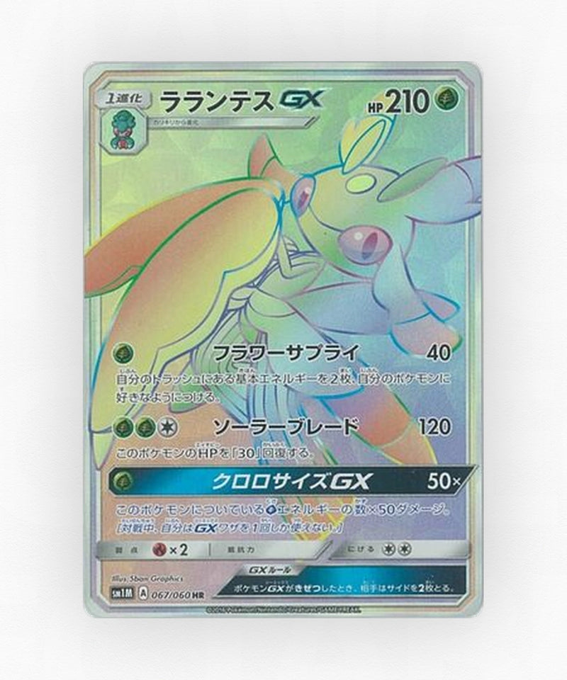 pk-sm1m_ja-67-holo
