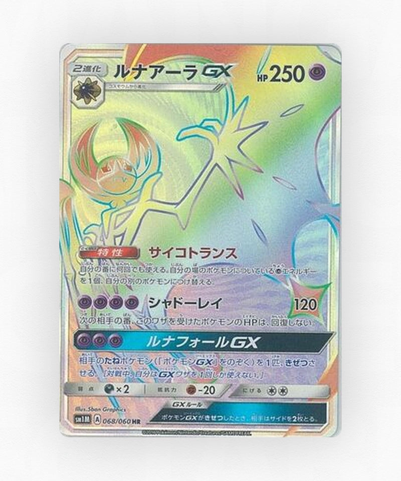 pk-sm1m_ja-68-holo