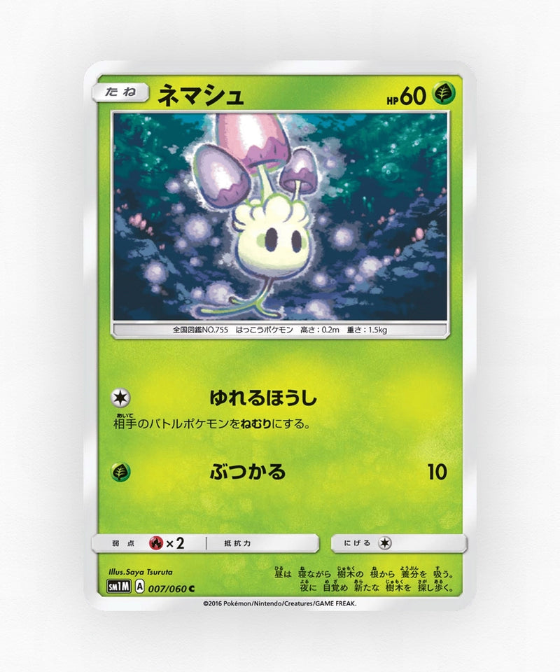 Morelull - Collection Moon 007/060 (Non-Holo)