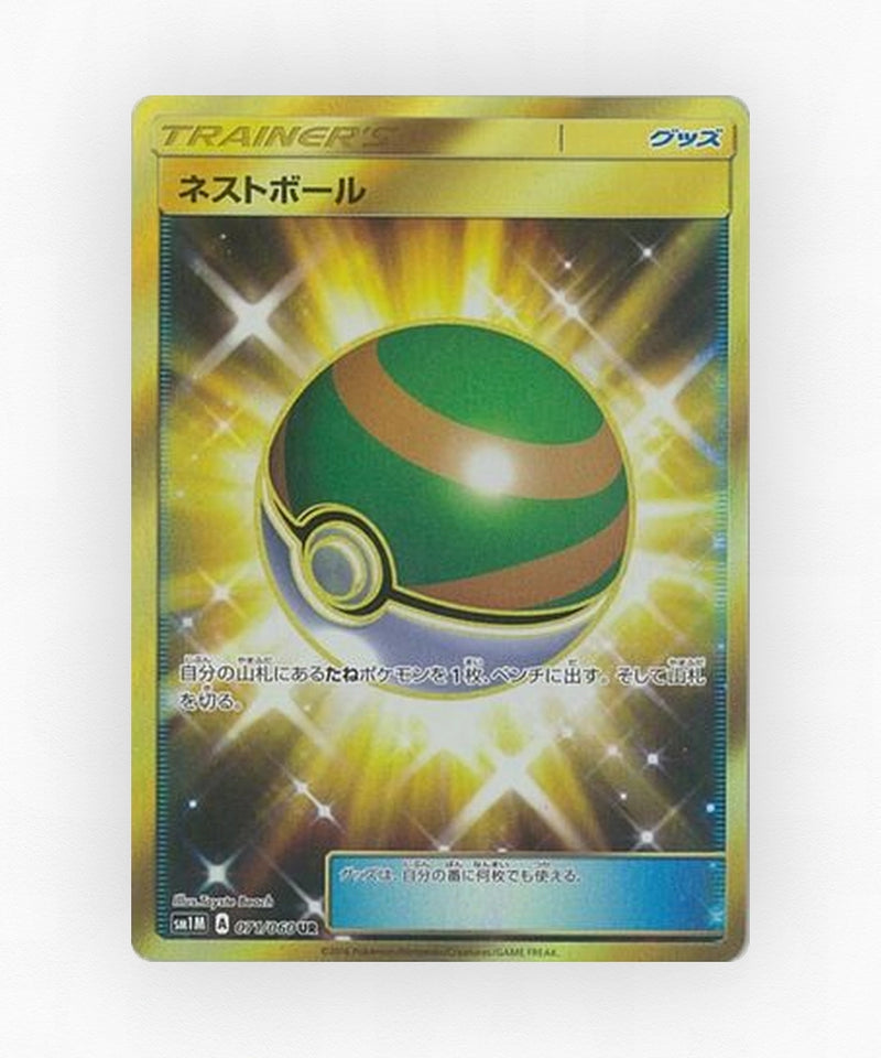 Nest Ball - Collection Moon 071/060 (Holo)