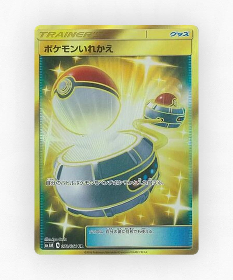 pk-sm1m_ja-72-holo