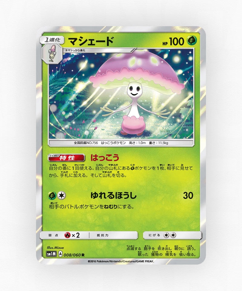 Shiinotic - Collection Moon 008/060 (Holo)