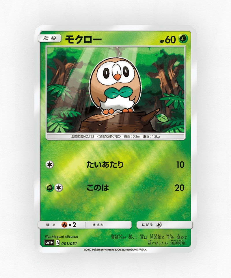 Rowlet - Strength Expansion Pack Sun & Moon 001/051 (Reverse Holo)