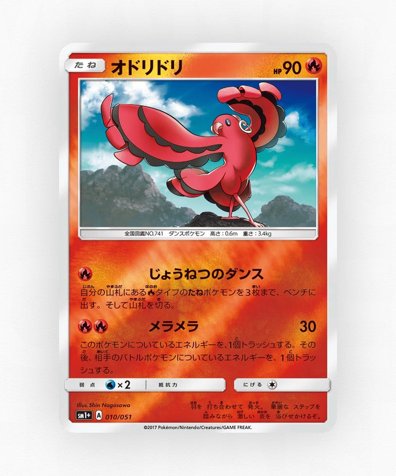 Oricorio - Strength Expansion Pack Sun & Moon 010/051 (Reverse Holo)