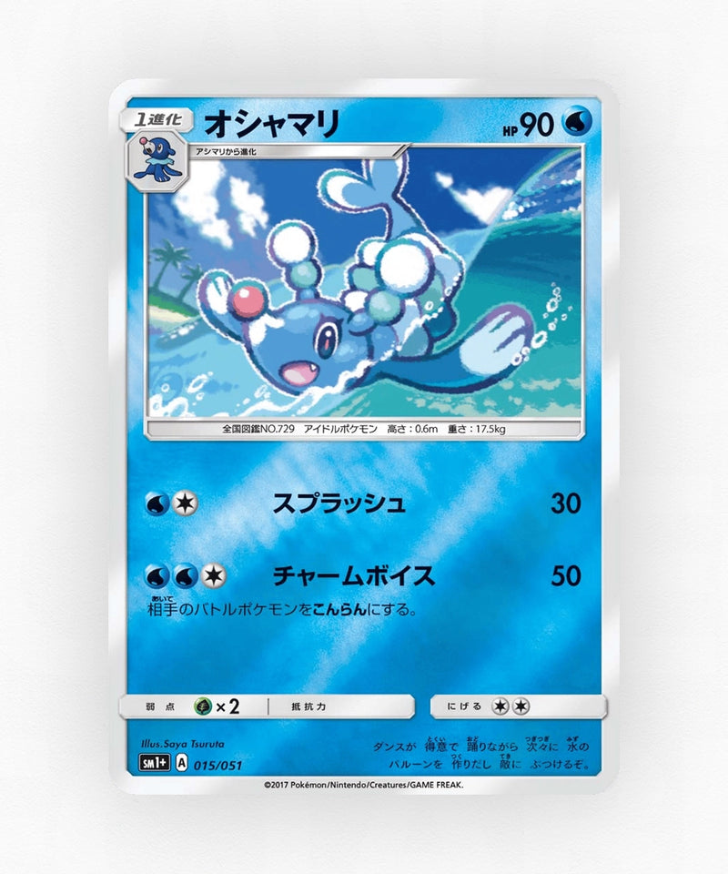 pk-sm1p_ja-15-reverse-holo