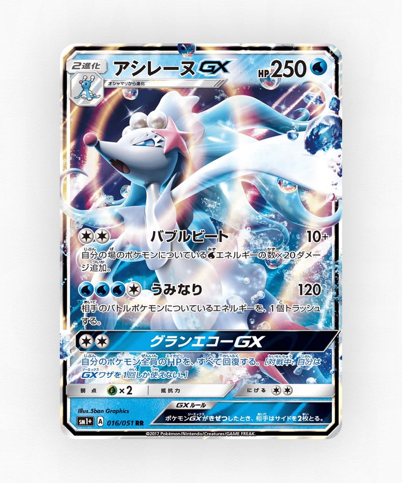 pk-sm1p_ja-16-holo