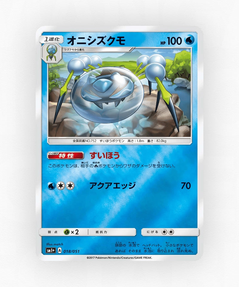 pk-sm1p_ja-18-reverse-holo