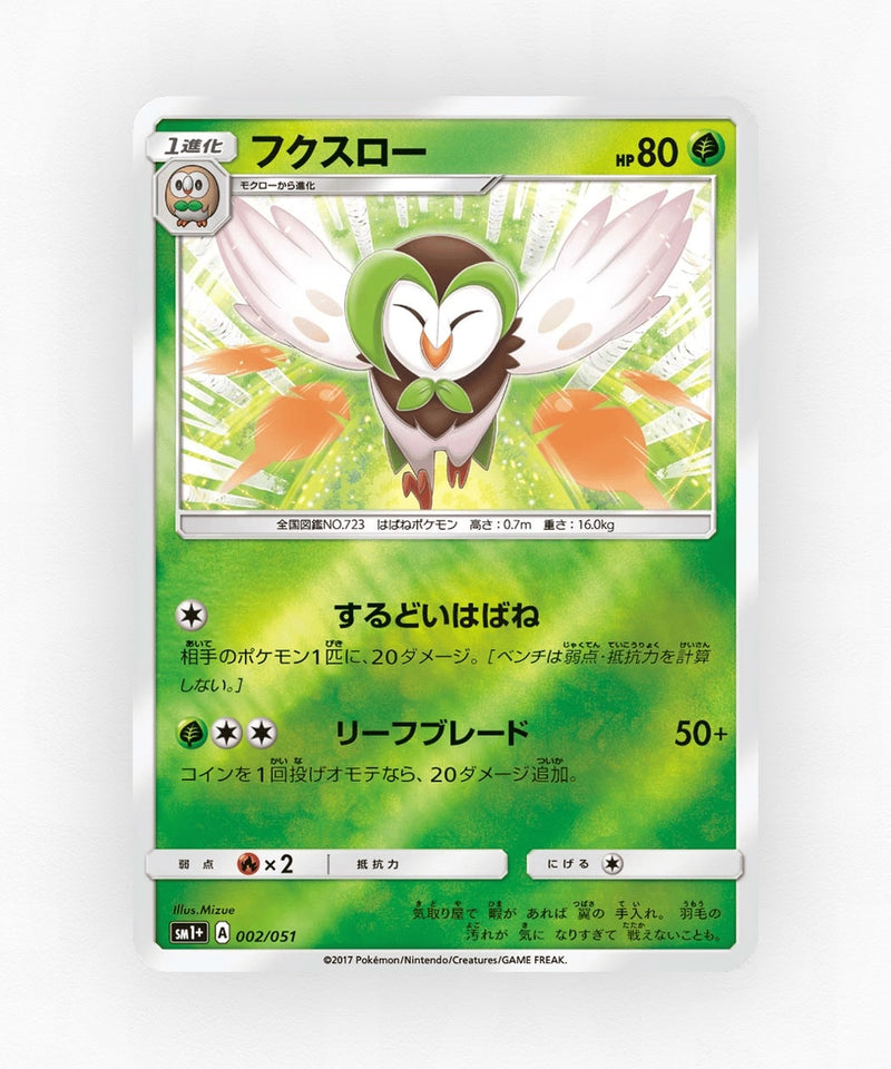 Dartrix - Strength Expansion Pack Sun & Moon 002/051 (Reverse Holo)