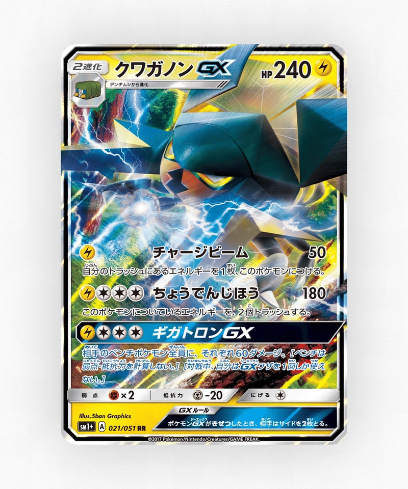 pk-sm1p_ja-21-holo