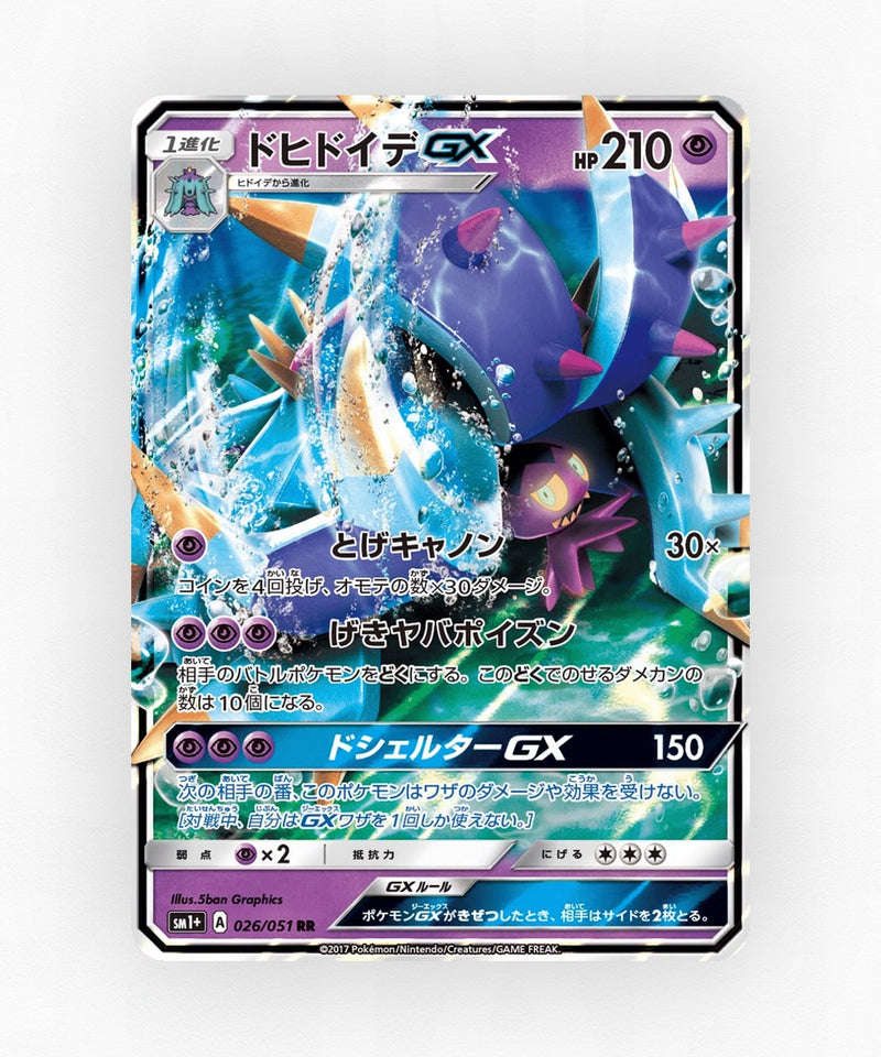 Toxapex-GX - Strength Expansion Pack Sun & Moon 026/051 (Holo)