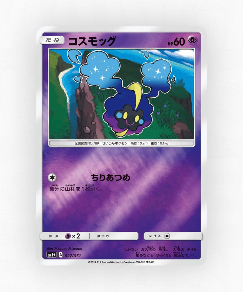 Cosmog - Strength Expansion Pack Sun & Moon 027/051 (Reverse Holo)