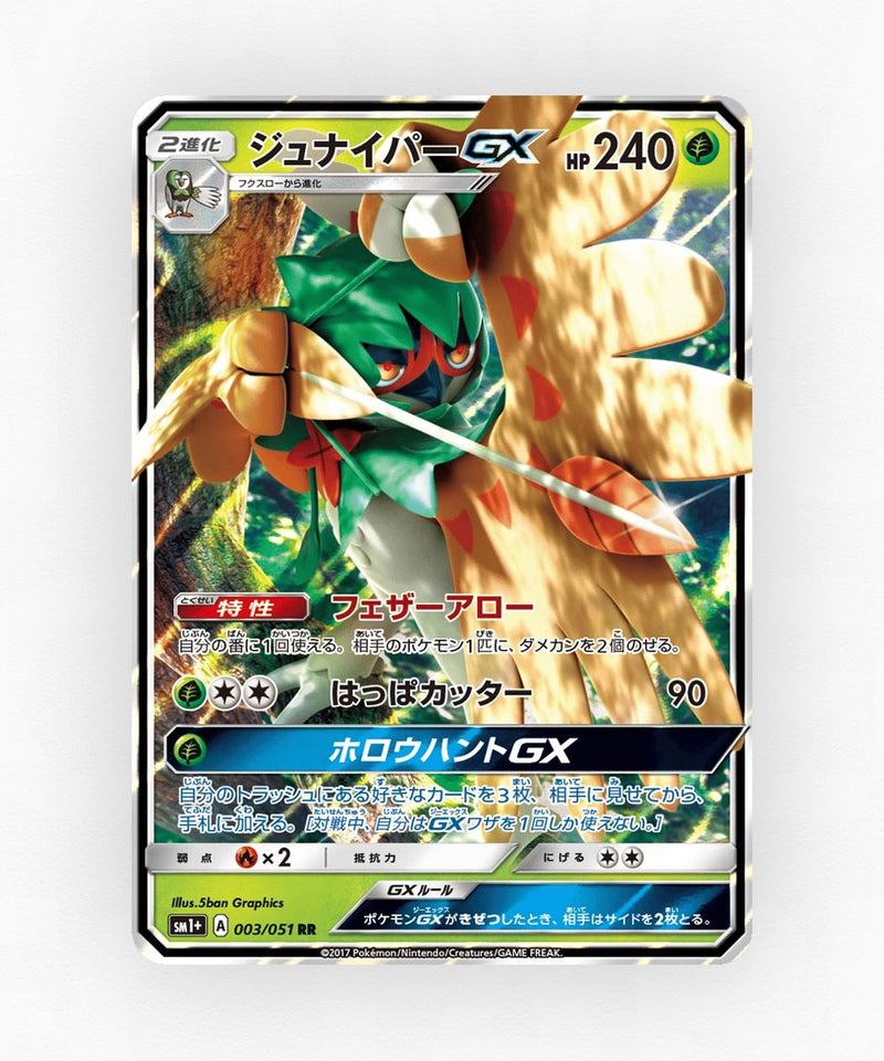 Decidueye-GX - Strength Expansion Pack Sun & Moon 003/051 (Holo)