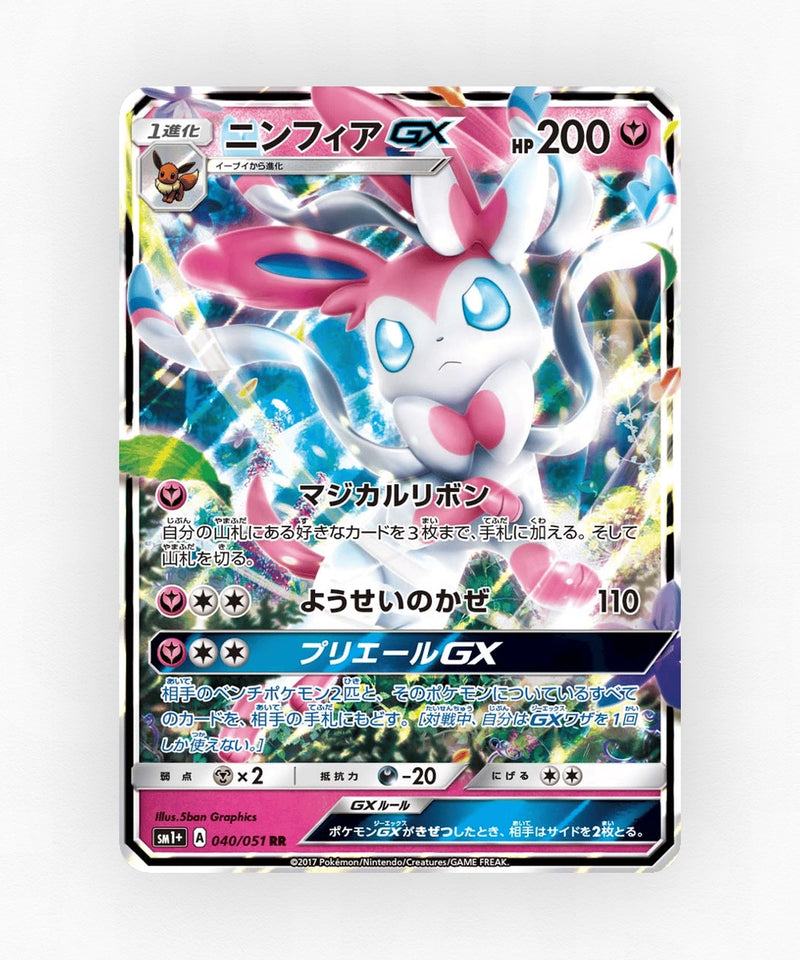 pk-sm1p_ja-40-holo