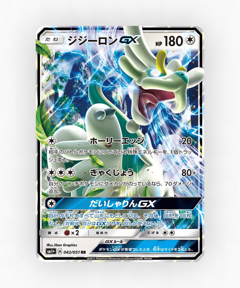 pk-sm1p_ja-42-holo
