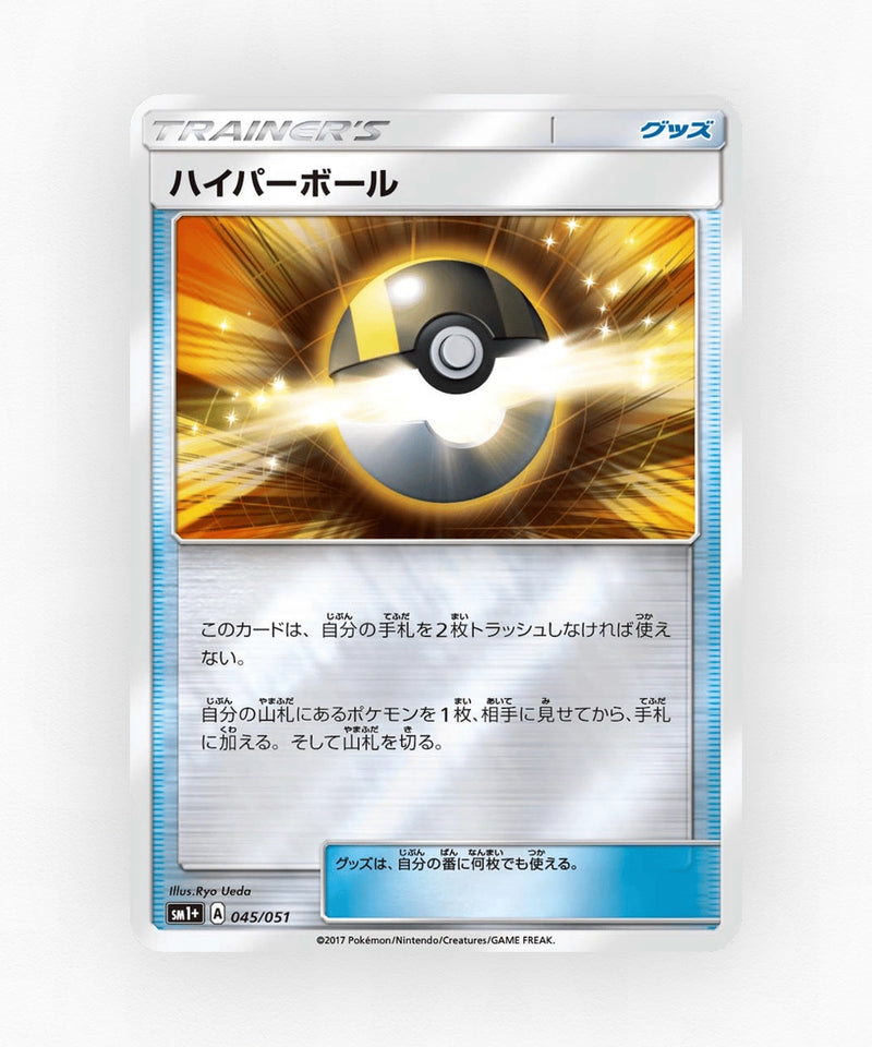 pk-sm1p_ja-45-reverse-holo