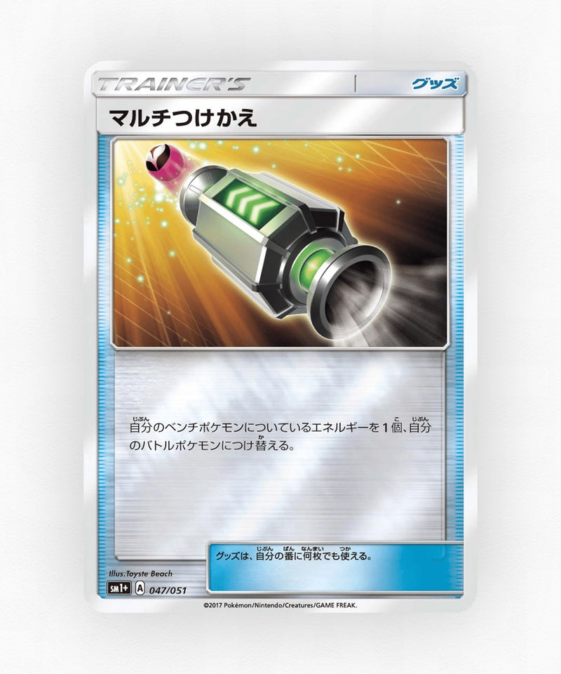 pk-sm1p_ja-47-reverse-holo