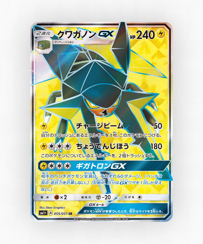 pk-sm1p_ja-55-holo