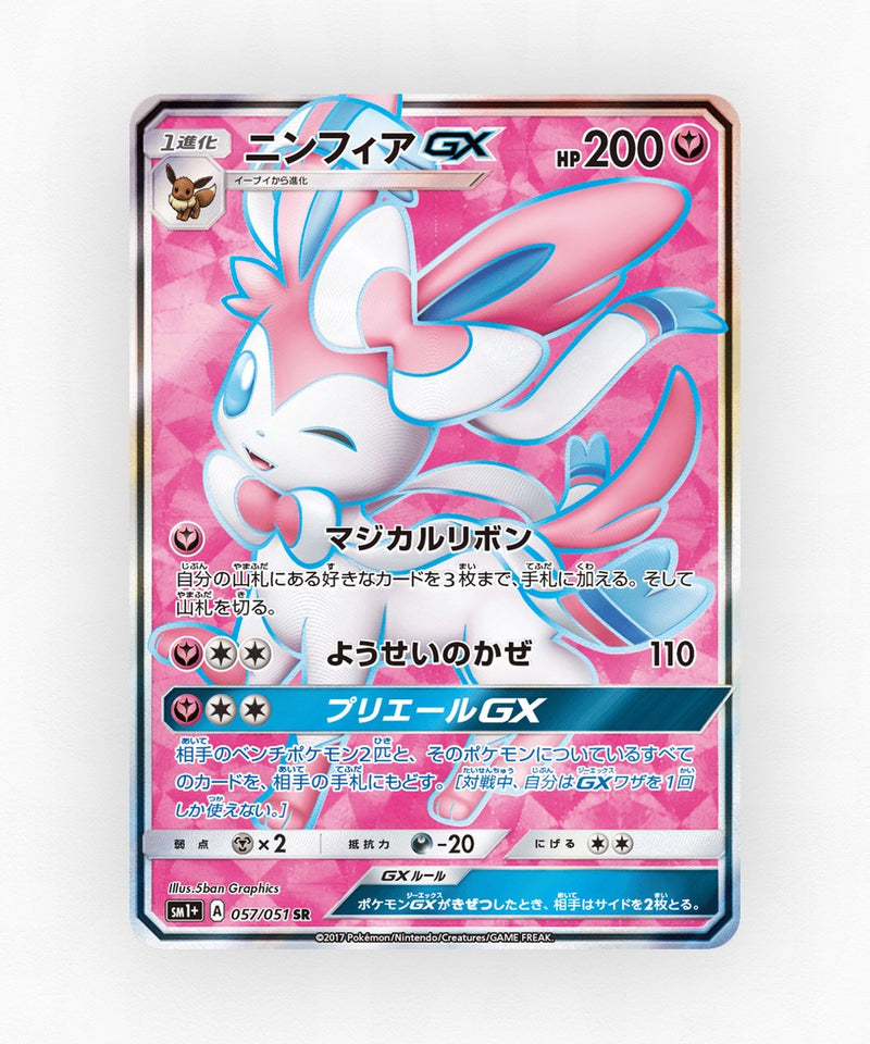 pk-sm1p_ja-57-holo