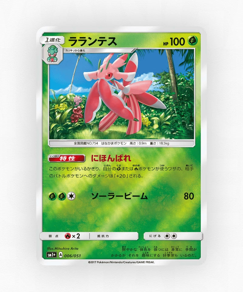 Lurantis - Strength Expansion Pack Sun & Moon 006/051 (Reverse Holo)