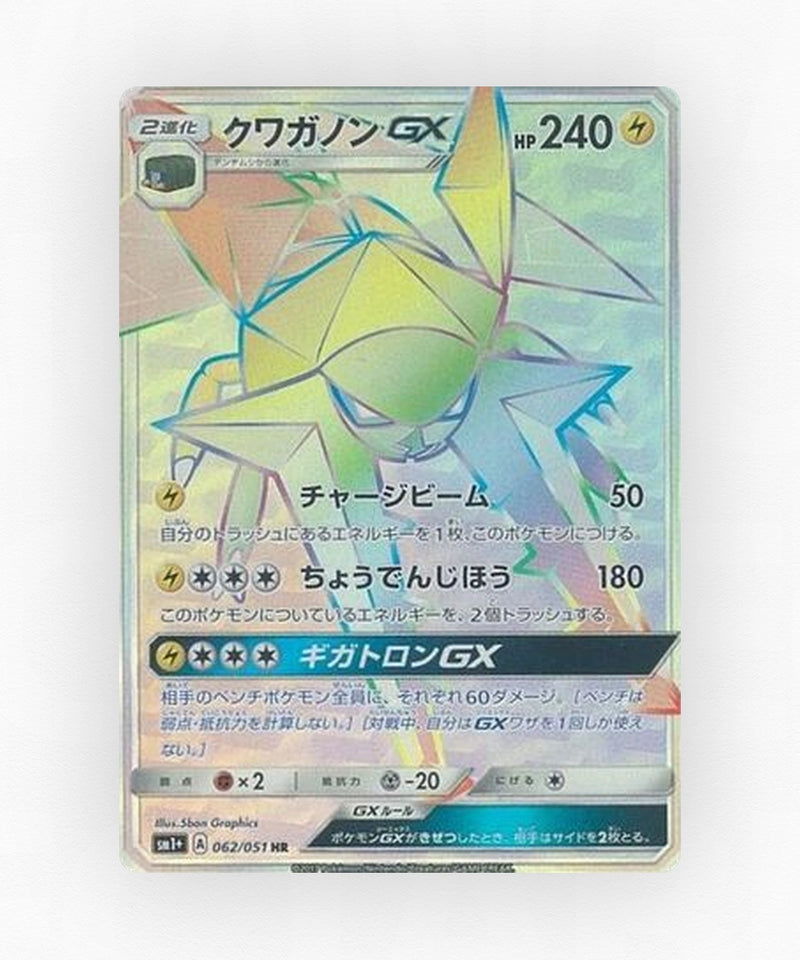 Vikavolt-GX - Strength Expansion Pack Sun & Moon 062/051 (Holo)