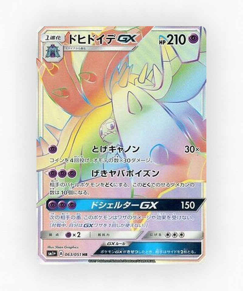 Toxapex-GX - Strength Expansion Pack Sun & Moon 063/051 (Holo)