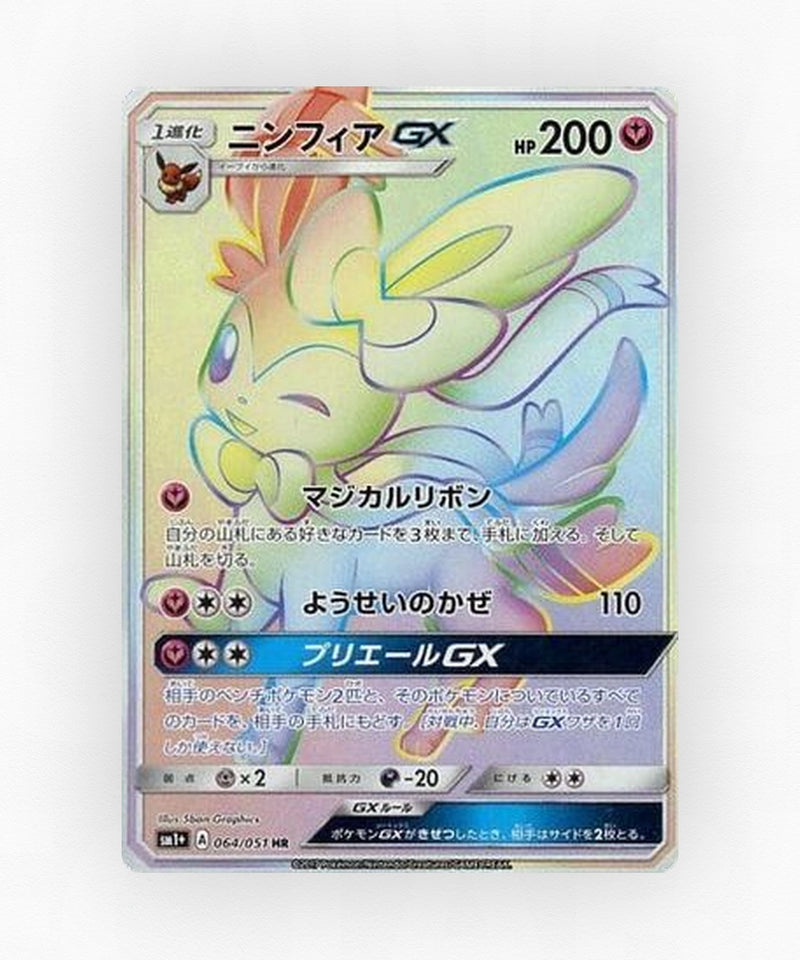Sylveon-GX - Strength Expansion Pack Sun & Moon 064/051 (Holo)
