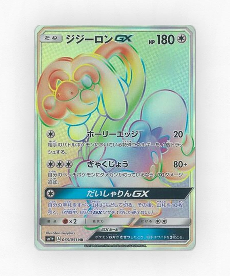 pk-sm1p_ja-65-holo