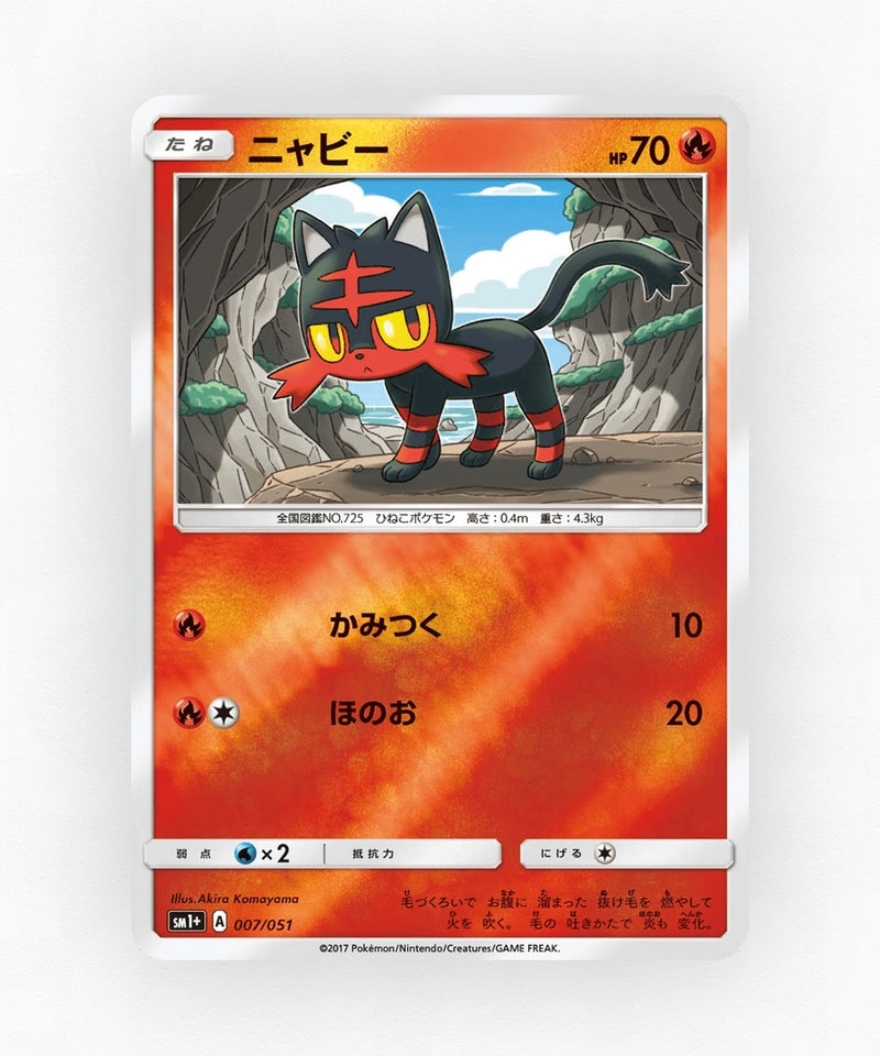 Litten - Strength Expansion Pack Sun & Moon 007/051 (Reverse Holo)