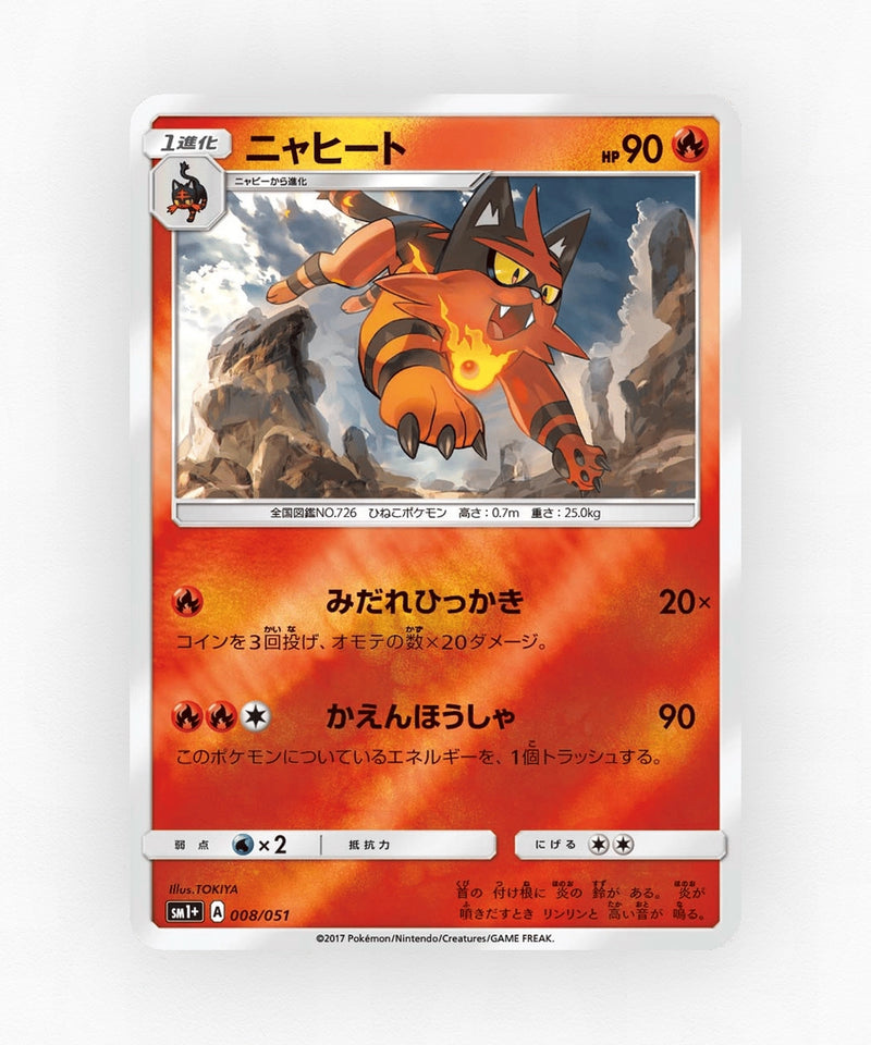 Torracat - Strength Expansion Pack Sun & Moon 008/051 (Reverse Holo)