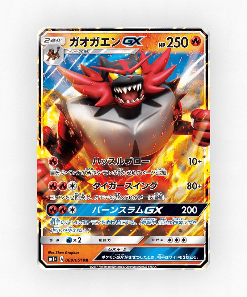 Incineroar-GX - Strength Expansion Pack Sun & Moon 009/051 (Holo)